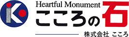 株式会社　こころ